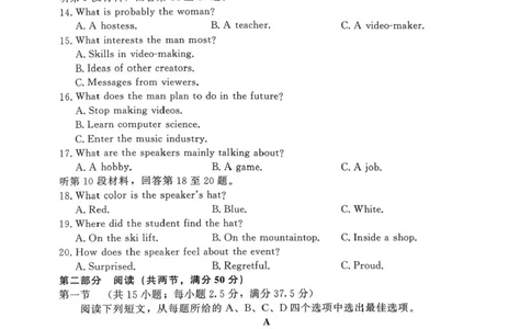 青铜鸣大联考2025-2026学年高一上学期10月月考英语试题_1多考区联考试卷_251015青桐鸣高一10月大联考2028届普通高等学校招生全国统一考试