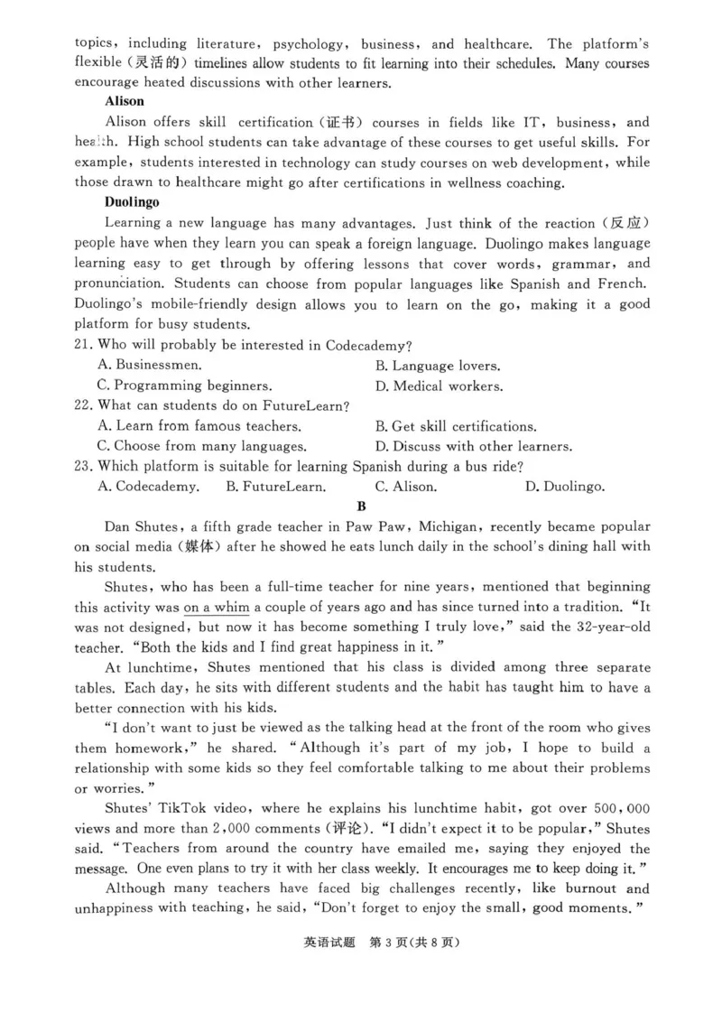 青铜鸣大联考2025-2026学年高一上学期10月月考英语试题_1多考区联考试卷_251015青桐鸣高一10月大联考2028届普通高等学校招生全国统一考试