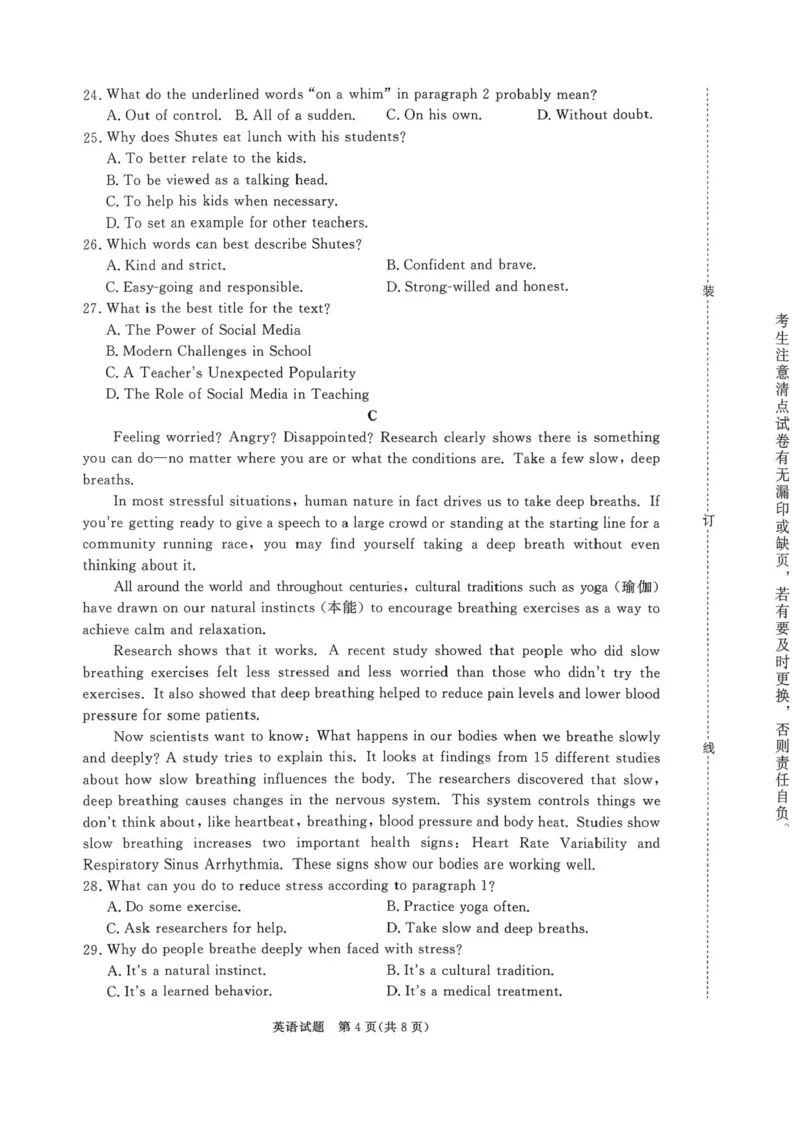 青铜鸣大联考2025-2026学年高一上学期10月月考英语试题_1多考区联考试卷_251015青桐鸣高一10月大联考2028届普通高等学校招生全国统一考试