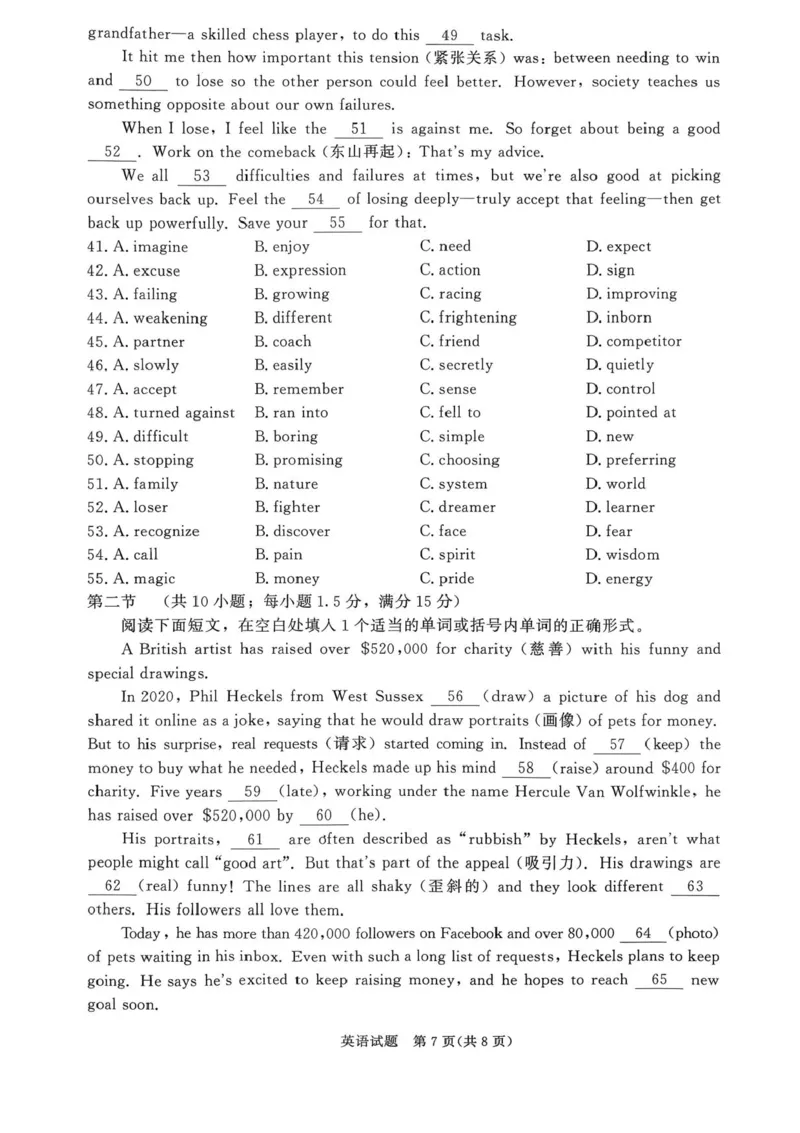 青铜鸣大联考2025-2026学年高一上学期10月月考英语试题_1多考区联考试卷_251015青桐鸣高一10月大联考2028届普通高等学校招生全国统一考试