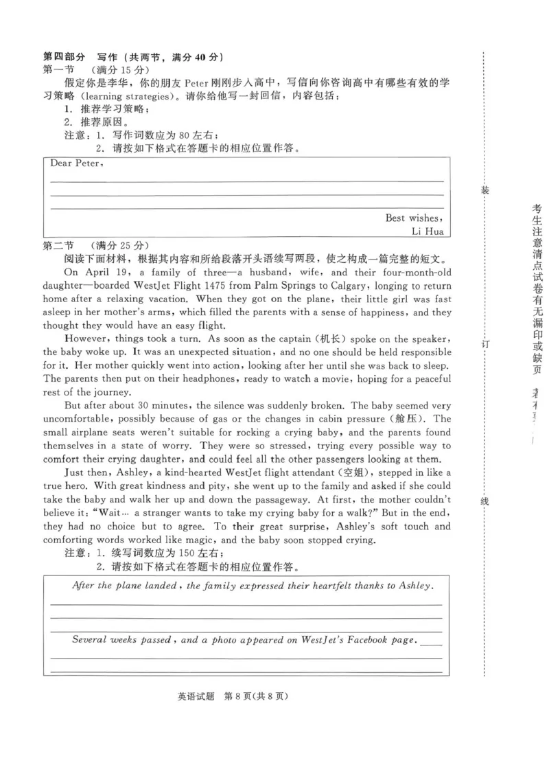 青铜鸣大联考2025-2026学年高一上学期10月月考英语试题_1多考区联考试卷_251015青桐鸣高一10月大联考2028届普通高等学校招生全国统一考试