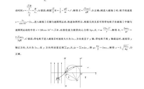 (云南)Y答案_2025年9月_250902百师联盟2026届高三上学期开学摸底联考_百师联盟2026届高三上学期开学摸底联考物理