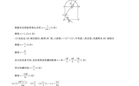 (云南)Y答案_2025年9月_250902百师联盟2026届高三上学期开学摸底联考_百师联盟2026届高三上学期开学摸底联考物理