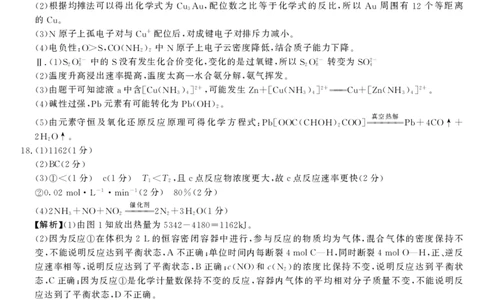 化学-浙江强基联盟2025年8月高三联考DA_2025年8月_250828浙江强基联盟2025年8月高三联考（全科）_浙江省强基联盟2026届高三上学期8月联考化学试卷（含解析）