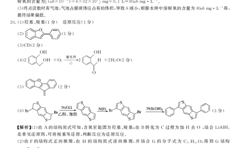化学-浙江强基联盟2025年8月高三联考DA_2025年8月_250828浙江强基联盟2025年8月高三联考（全科）_浙江省强基联盟2026届高三上学期8月联考化学试卷（含解析）