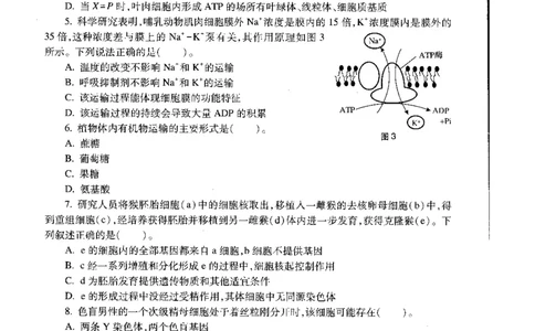 高中生物标准预测试卷题目1-5_4-教培资料-26年最新资料-同步更新_科一科二电子资料合集中小幼（笔记真题知识点汇总等）文件多，按需保存_各机构笔记合集（中小幼）推荐