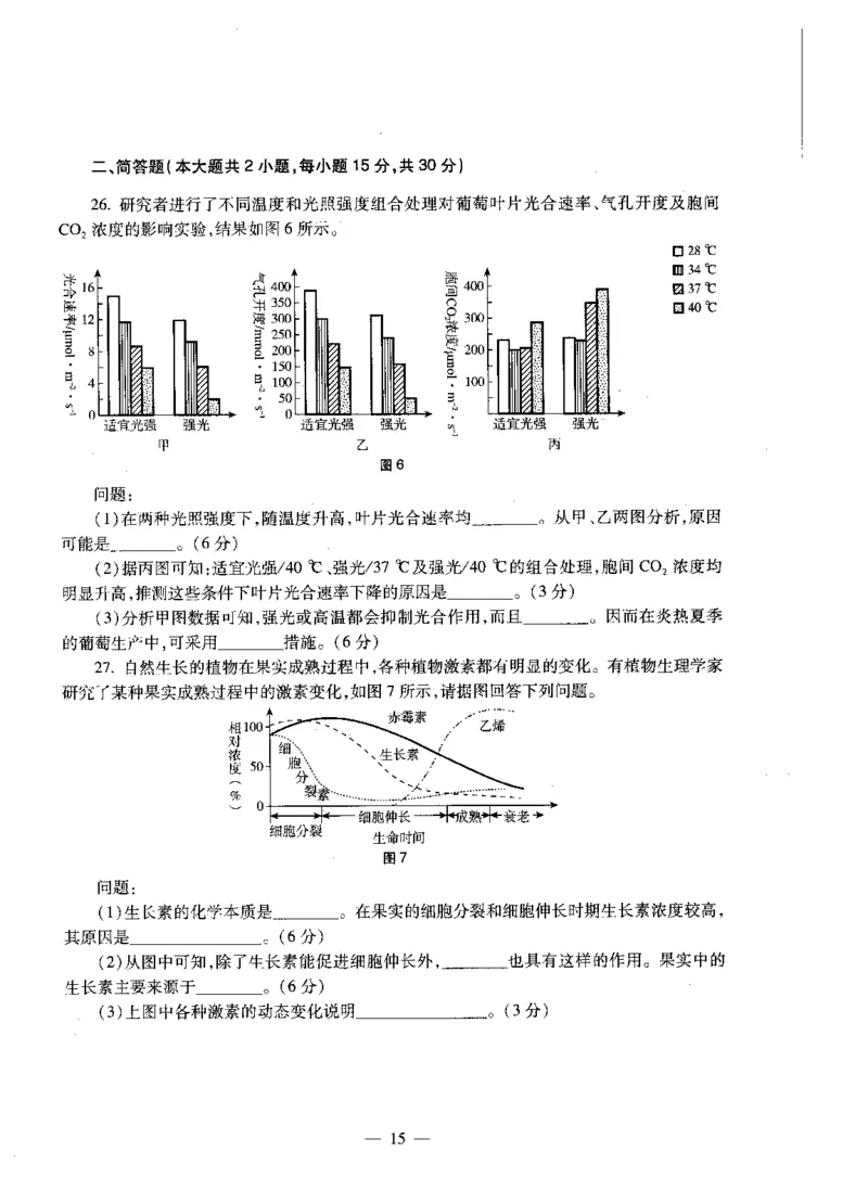 高中生物标准预测试卷题目1-5_4-教培资料-26年最新资料-同步更新_科一科二电子资料合集中小幼（笔记真题知识点汇总等）文件多，按需保存_各机构笔记合集（中小幼）推荐