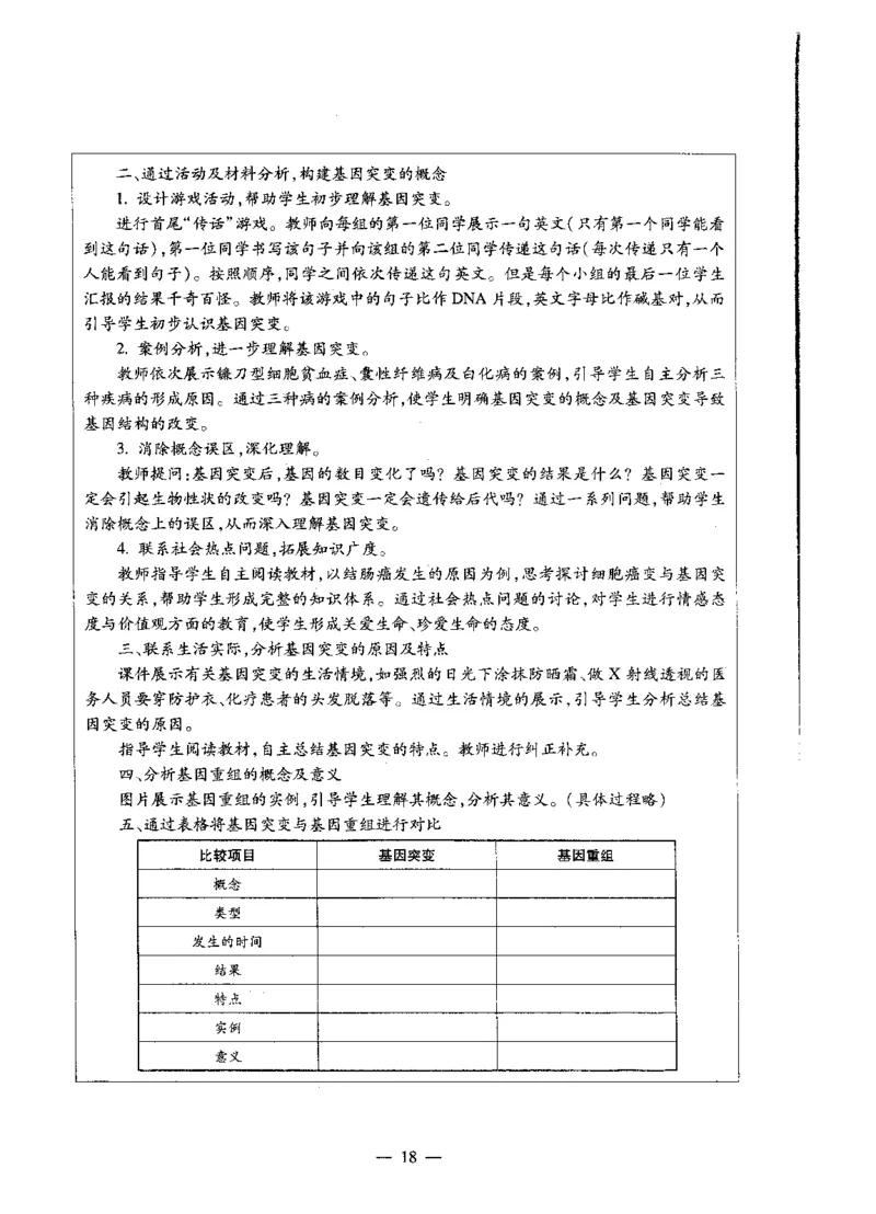 高中生物标准预测试卷题目1-5_4-教培资料-26年最新资料-同步更新_科一科二电子资料合集中小幼（笔记真题知识点汇总等）文件多，按需保存_各机构笔记合集（中小幼）推荐