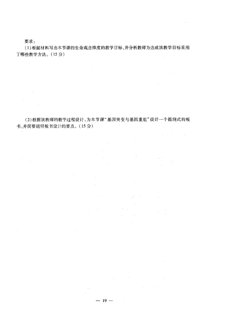 高中生物标准预测试卷题目1-5_4-教培资料-26年最新资料-同步更新_科一科二电子资料合集中小幼（笔记真题知识点汇总等）文件多，按需保存_各机构笔记合集（中小幼）推荐