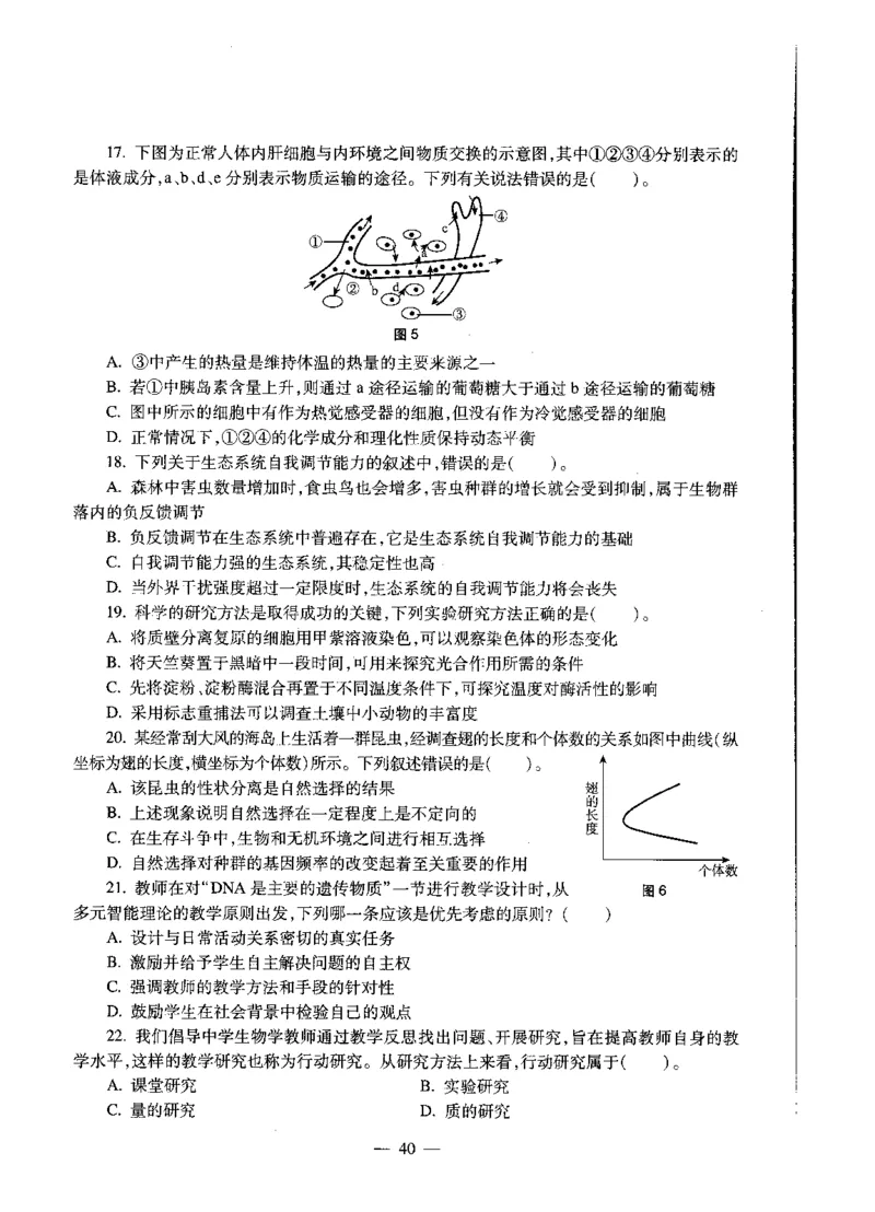 高中生物标准预测试卷题目1-5_4-教培资料-26年最新资料-同步更新_科一科二电子资料合集中小幼（笔记真题知识点汇总等）文件多，按需保存_各机构笔记合集（中小幼）推荐