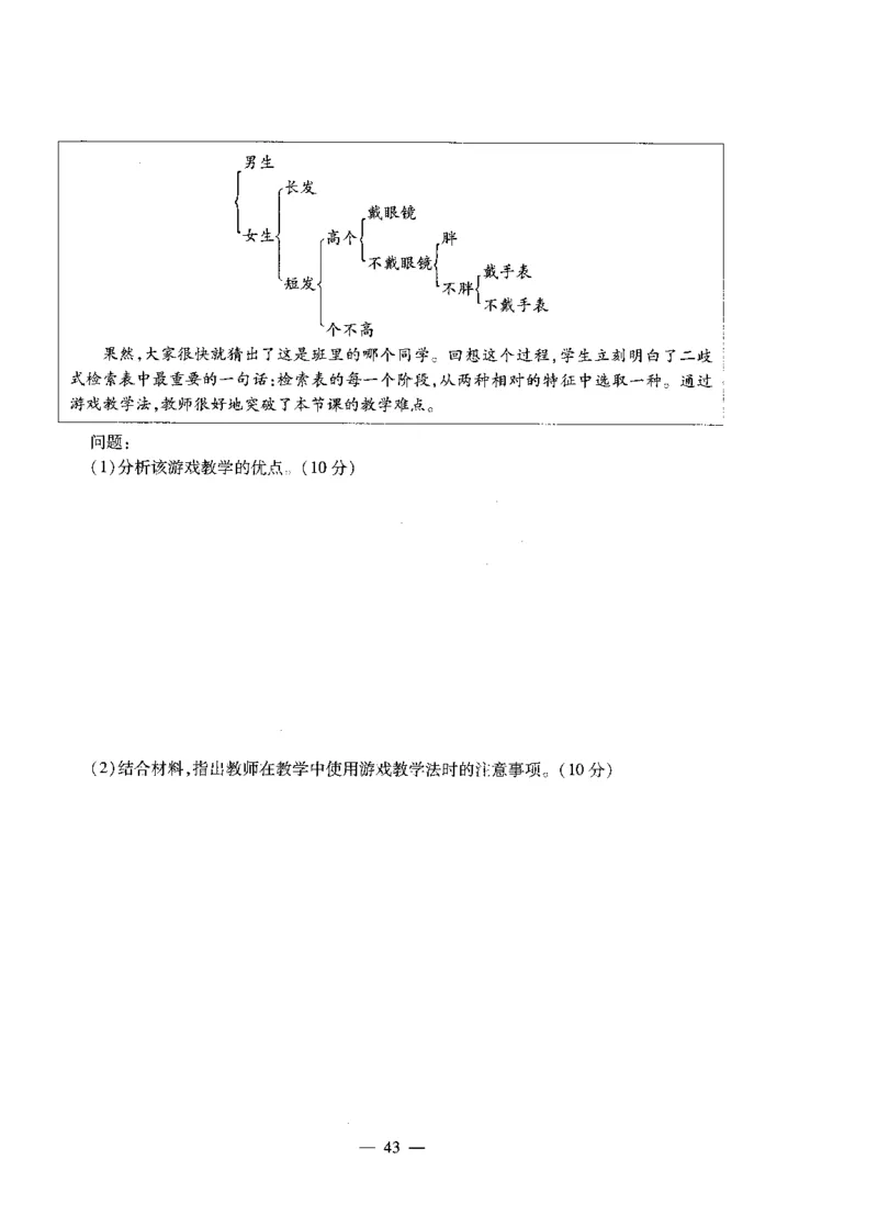 高中生物标准预测试卷题目1-5_4-教培资料-26年最新资料-同步更新_科一科二电子资料合集中小幼（笔记真题知识点汇总等）文件多，按需保存_各机构笔记合集（中小幼）推荐