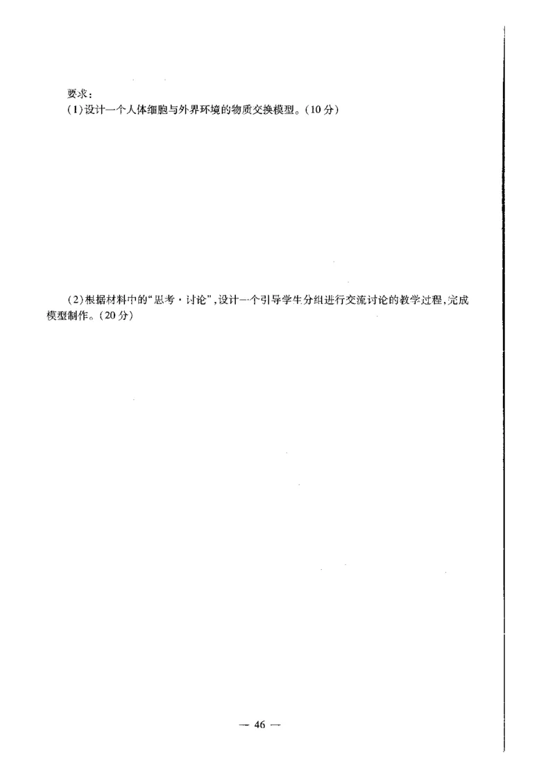 高中生物标准预测试卷题目1-5_4-教培资料-26年最新资料-同步更新_科一科二电子资料合集中小幼（笔记真题知识点汇总等）文件多，按需保存_各机构笔记合集（中小幼）推荐