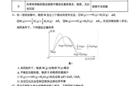 八中一化学试卷_2025年9月_250927重庆市第八中学校2025-2026学年高三上学期9月月考_重庆市第八中学2026届高三9月高考适应性月考卷（一）化学试卷（含答案）