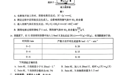 八中一化学试卷_2025年9月_250927重庆市第八中学校2025-2026学年高三上学期9月月考_重庆市第八中学2026届高三9月高考适应性月考卷（一）化学试卷（含答案）