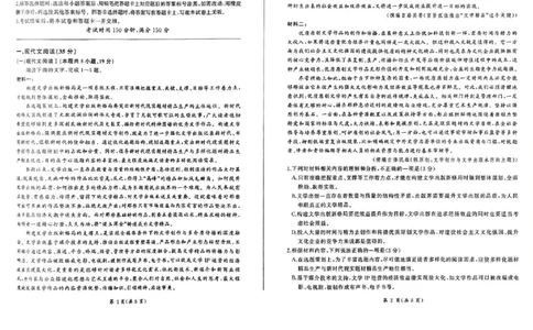 语文(1)_1多考区联考_1110百师联盟2024-2025学年高二上学期11月期中考试_百师联盟2024-2025学年高二上学期11月期中考试语文