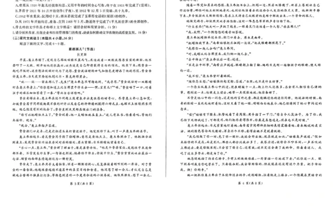 语文(1)_1多考区联考_1110百师联盟2024-2025学年高二上学期11月期中考试_百师联盟2024-2025学年高二上学期11月期中考试语文