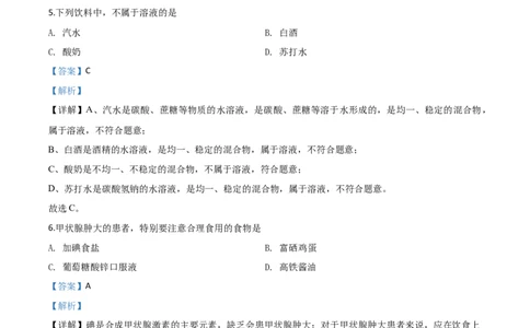 精品解析：重庆市2020年中考（B卷）化学试题（解析版）_中考真题_5.化学中考真题2015-2024年_2020中考化学真题（113份）_2020年中考真题精品解析化学（重庆B卷）精编word版
