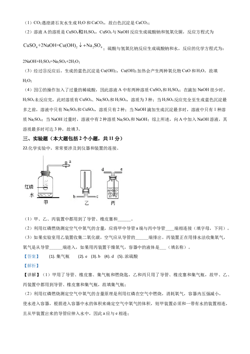 精品解析：重庆市2020年中考（B卷）化学试题（解析版）_中考真题_5.化学中考真题2015-2024年_2020中考化学真题（113份）_2020年中考真题精品解析化学（重庆B卷）精编word版