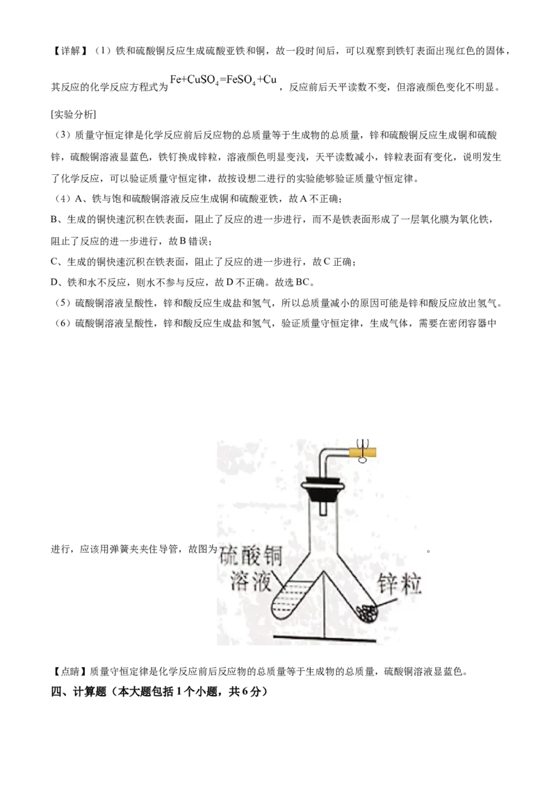 精品解析：重庆市2020年中考（B卷）化学试题（解析版）_中考真题_5.化学中考真题2015-2024年_2020中考化学真题（113份）_2020年中考真题精品解析化学（重庆B卷）精编word版