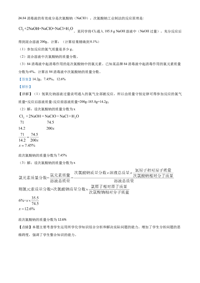 精品解析：重庆市2020年中考（B卷）化学试题（解析版）_中考真题_5.化学中考真题2015-2024年_2020中考化学真题（113份）_2020年中考真题精品解析化学（重庆B卷）精编word版