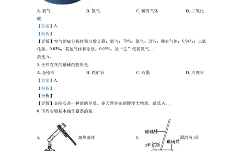 精品解析：广西玉林市2021年中考化学试题（解析版）_中考真题_5.化学中考真题2015-2024年_地区卷_广西省_广西玉林化学（只有2021