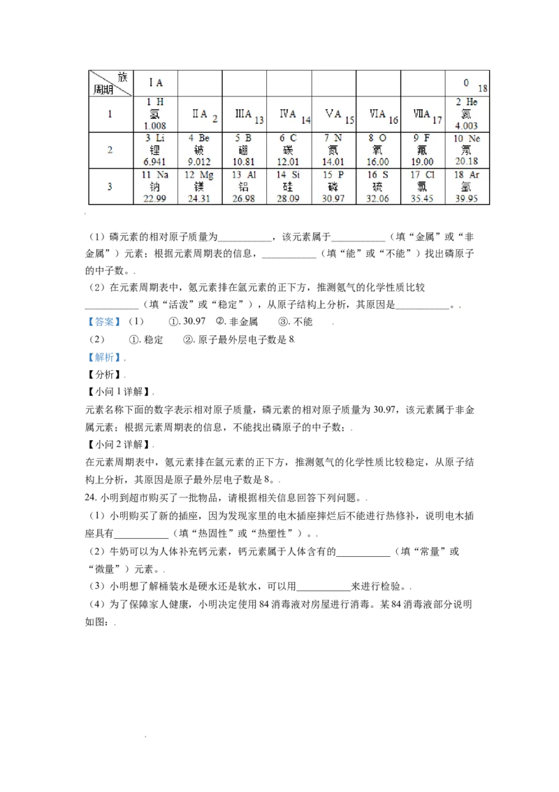 精品解析：广西玉林市2021年中考化学试题（解析版）_中考真题_5.化学中考真题2015-2024年_地区卷_广西省_广西玉林化学（只有2021