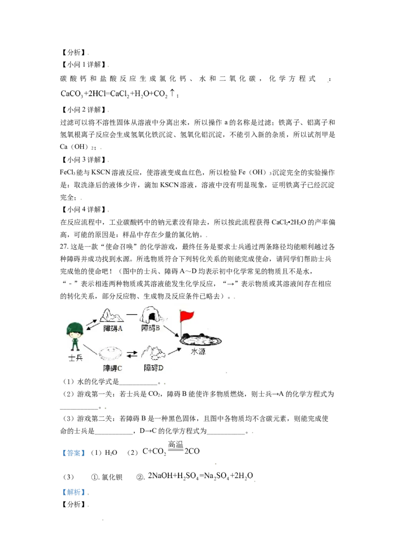 精品解析：广西玉林市2021年中考化学试题（解析版）_中考真题_5.化学中考真题2015-2024年_地区卷_广西省_广西玉林化学（只有2021