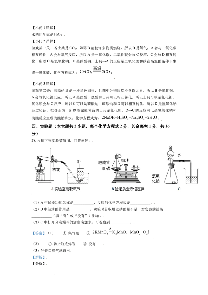 精品解析：广西玉林市2021年中考化学试题（解析版）_中考真题_5.化学中考真题2015-2024年_地区卷_广西省_广西玉林化学（只有2021