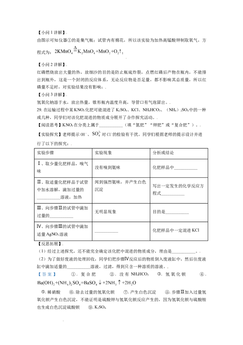 精品解析：广西玉林市2021年中考化学试题（解析版）_中考真题_5.化学中考真题2015-2024年_地区卷_广西省_广西玉林化学（只有2021