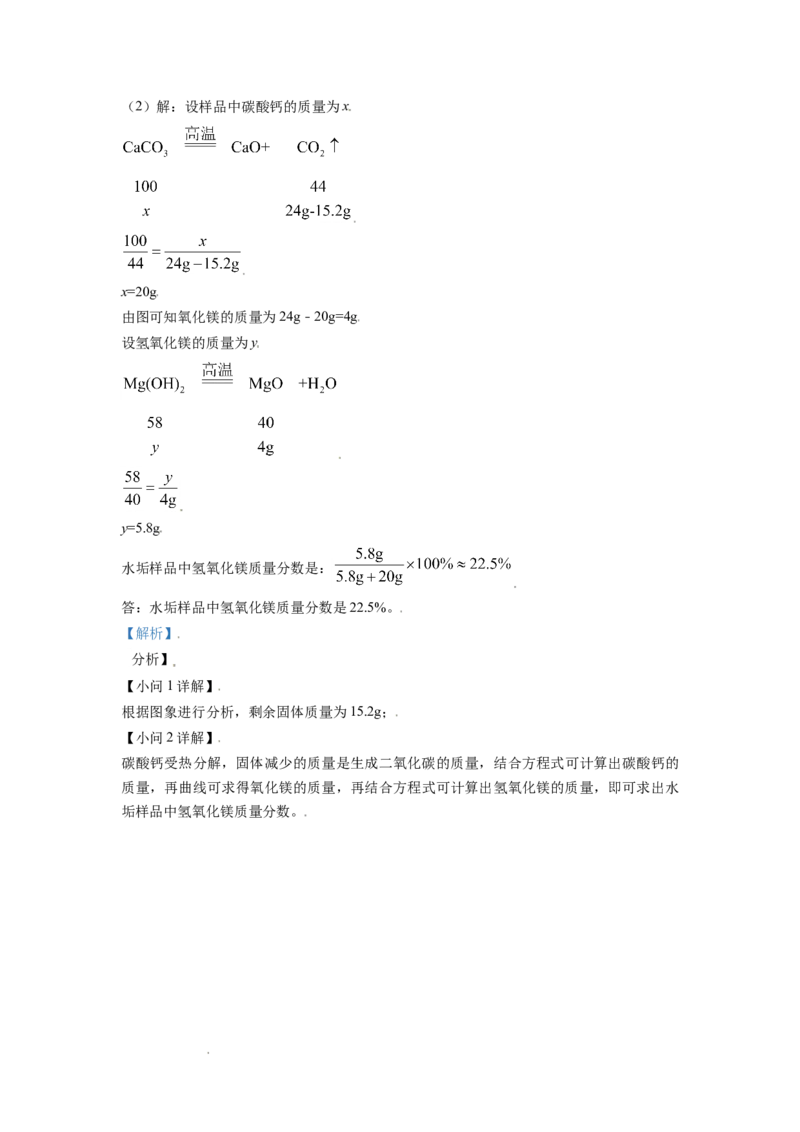 精品解析：广西玉林市2021年中考化学试题（解析版）_中考真题_5.化学中考真题2015-2024年_地区卷_广西省_广西玉林化学（只有2021