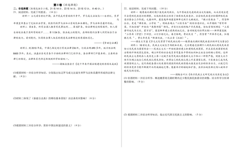 2024-2025学年度张家口市第一中学高三年级高考第一次模拟历史_2025年3月_250302河北省张家口市第一中学2025届高三下学期一模试题（全科）
