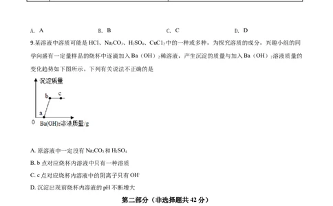 精品解析：陕西省2020年中考化学试题（原卷版）_中考真题_5.化学中考真题2015-2024年_2020中考化学真题（113份）_2020年中考真题精品解析化学（陕西卷）精编word版