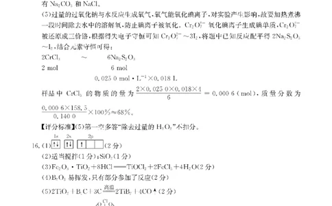 化学DA金太阳&middot;湖南省怀化市2026届高三上学期入学考试（26-06C）_2025年9月_250901湖南省怀化市2026届高三上学期入学考试（26-06C）（全科）