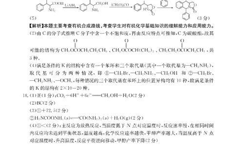 化学DA金太阳&middot;湖南省怀化市2026届高三上学期入学考试（26-06C）_2025年9月_250901湖南省怀化市2026届高三上学期入学考试（26-06C）（全科）