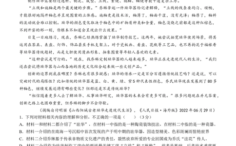 辽宁省部分学校2023-2024学年高三上学期期末考试语文试题_2024届辽宁省协作校高三上学期1月期末联考_辽宁省协作校2024届高三上学期1月期末联考语文