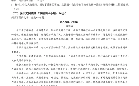 辽宁省部分学校2023-2024学年高三上学期期末考试语文试题_2024届辽宁省协作校高三上学期1月期末联考_辽宁省协作校2024届高三上学期1月期末联考语文