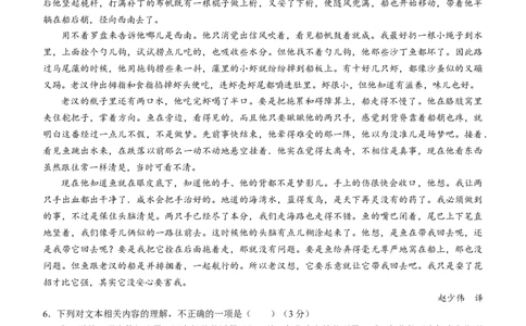 辽宁省部分学校2023-2024学年高三上学期期末考试语文试题_2024届辽宁省协作校高三上学期1月期末联考_辽宁省协作校2024届高三上学期1月期末联考语文