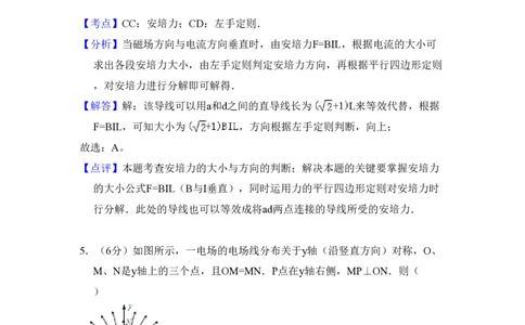2009年高考物理试卷（全国卷Ⅰ）（解析卷）_物理历年高考真题_新&middot;PDF版2008-2025&middot;高考物理真题_物理（按年份分类）2008-2025_2009&middot;高考物理真题