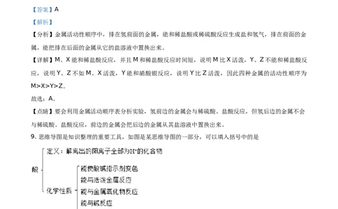 精品解析：湖北省黄石市2021年中考化学试题（解析版）_中考真题_5.化学中考真题2015-2024年_地区卷_湖北省_湖北黄石化学12-22