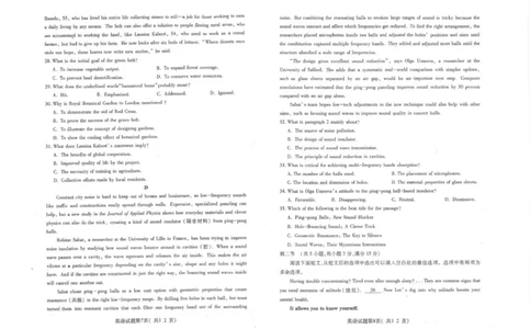 2025届山西省临汾市高三下学期考前适应性训练考试（二）英语试题_2025年4月_2504042025届山西省临汾市高三下学期第二次模拟考试（全科）