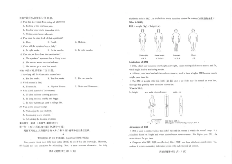 2025届山西省临汾市高三下学期考前适应性训练考试（二）英语试题_2025年4月_2504042025届山西省临汾市高三下学期第二次模拟考试（全科）