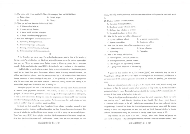 2025届山西省临汾市高三下学期考前适应性训练考试（二）英语试题_2025年4月_2504042025届山西省临汾市高三下学期第二次模拟考试（全科）