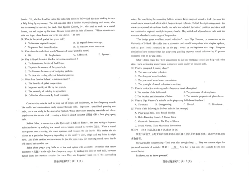 2025届山西省临汾市高三下学期考前适应性训练考试（二）英语试题_2025年4月_2504042025届山西省临汾市高三下学期第二次模拟考试（全科）