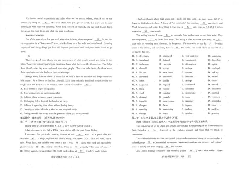 2025届山西省临汾市高三下学期考前适应性训练考试（二）英语试题_2025年4月_2504042025届山西省临汾市高三下学期第二次模拟考试（全科）