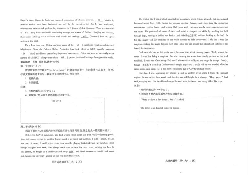 2025届山西省临汾市高三下学期考前适应性训练考试（二）英语试题_2025年4月_2504042025届山西省临汾市高三下学期第二次模拟考试（全科）