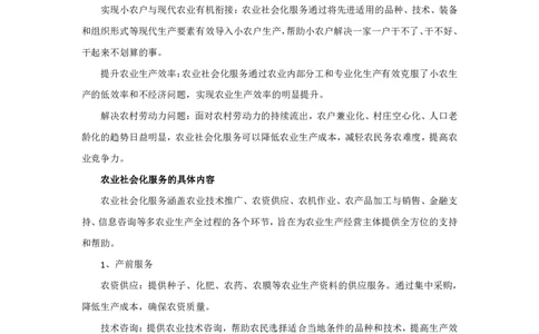 冰哥夸夸刷归纳概括专项强化1素材补充_20250729174716_2026考公资料_超格合集_公考-夸夸刷2026超格行测+申论（五合一）夸夸刷刷题营_申论_1班_课件