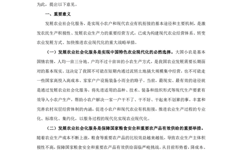 冰哥夸夸刷归纳概括专项强化1素材补充_20250729174716_2026考公资料_超格合集_公考-夸夸刷2026超格行测+申论（五合一）夸夸刷刷题营_申论_1班_课件