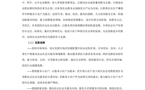 冰哥夸夸刷归纳概括专项强化1素材补充_20250729174716_2026考公资料_超格合集_公考-夸夸刷2026超格行测+申论（五合一）夸夸刷刷题营_申论_1班_课件