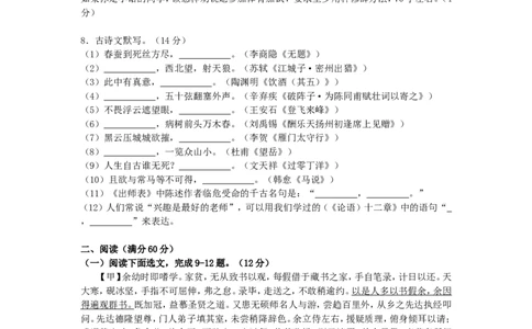 辽宁省本溪市2018年中考语文真题及答案_中考真题_1.语文中考真题2015-2024年_地区卷_辽宁省_辽宁语文_本溪语文15-22