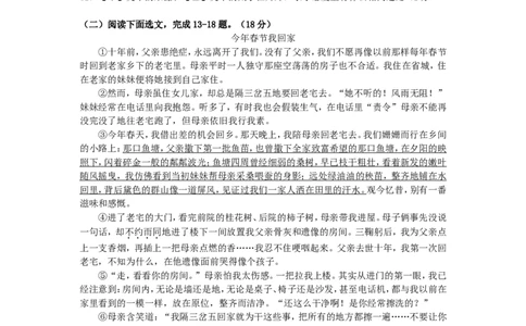 辽宁省本溪市2018年中考语文真题及答案_中考真题_1.语文中考真题2015-2024年_地区卷_辽宁省_辽宁语文_本溪语文15-22
